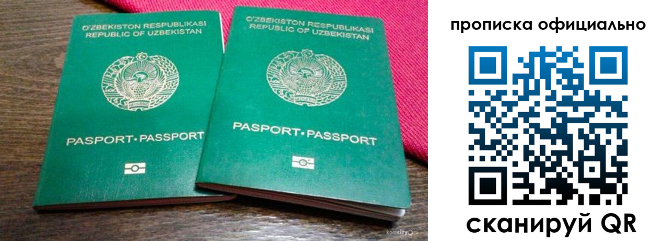 прописка для школы в Нерчинске
