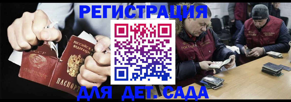 прописка законно в Нерчинске