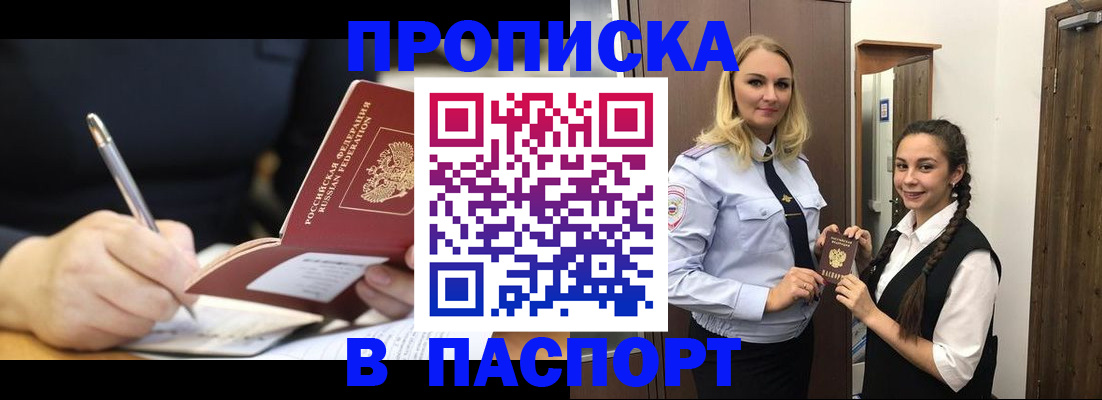 временная регистрация в Нерчинске