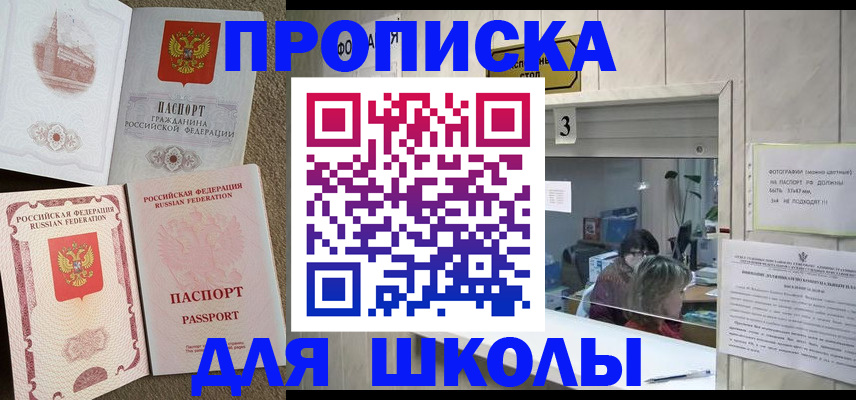 временная регистрация надежно в Нерчинске
