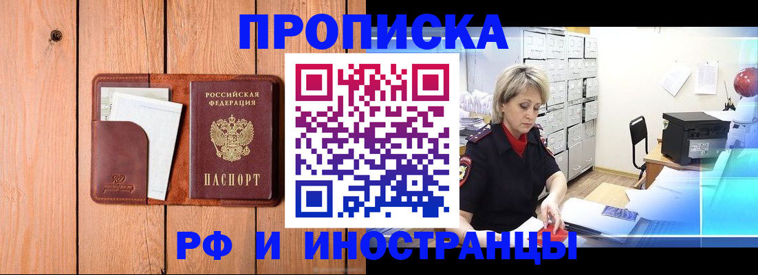 временная регистрация госуслуги в Нерчинске