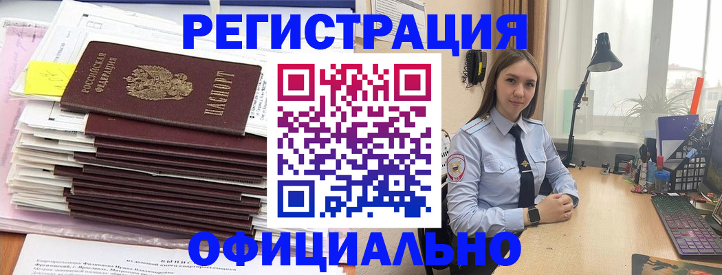 временная регистрация надежно в Нерчинске