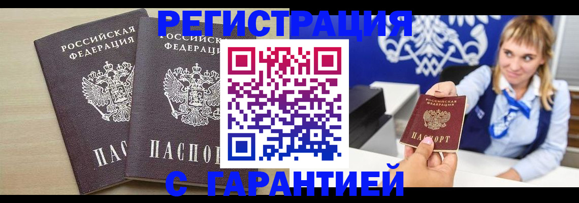 прописка иностранных граждан в Нерчинске