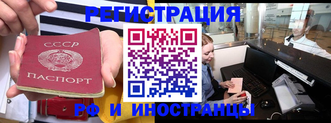 прописка ребенка в Нерчинске